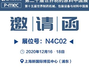 零界净化邀您相约上海CPHI世界制药原料中国展